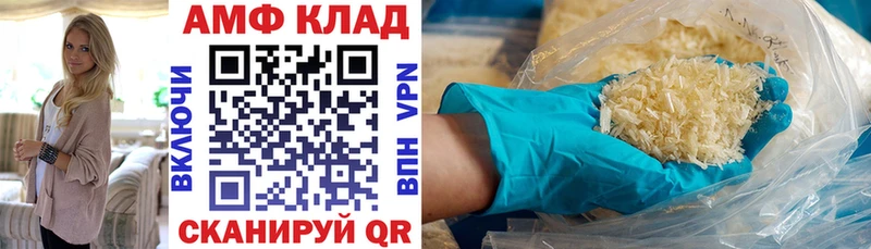 АМФЕТАМИН 97%  omg как войти  Астрахань 