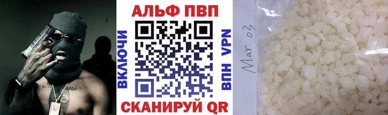A-PVP мука  Астрахань 