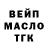 ТГК THC oil Dimas Piptiuk