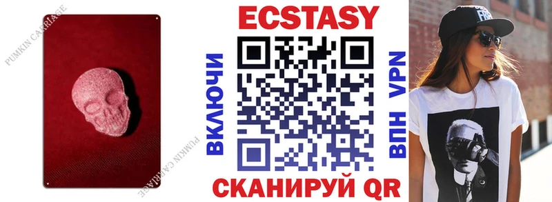 ЭКСТАЗИ таблы  Астрахань 