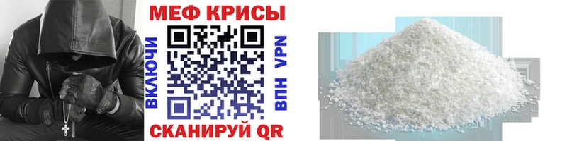 Меф мука где купить наркоту Астрахань